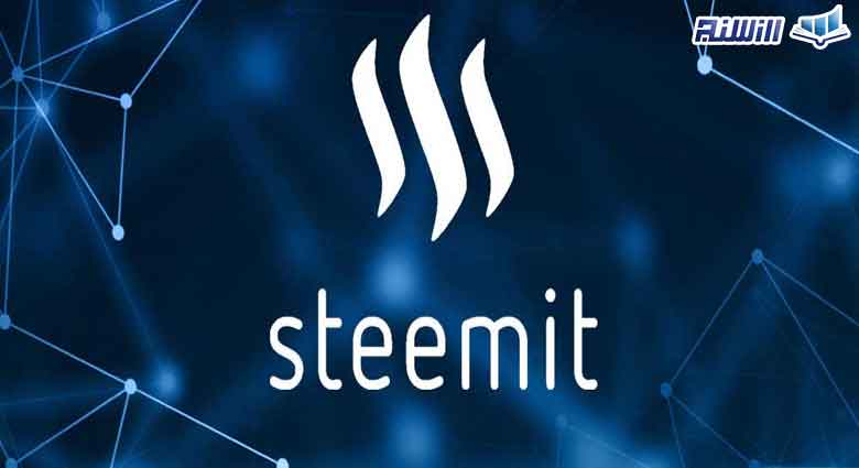 پلتفرم Steemit چیست؟